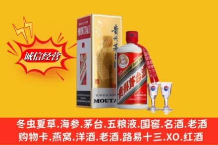 喀什疏勒县回收茅台酒