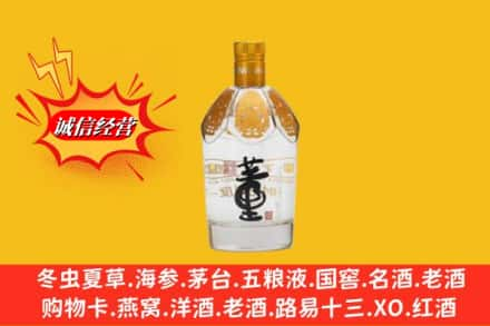 喀什疏勒县回收老董酒